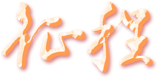 圖片關(guān)鍵詞 圖片關(guān)鍵詞