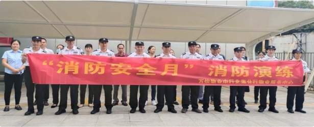 消防宣傳月｜北海城市公司開展消防安全及防暴恐應(yīng)急演練活動