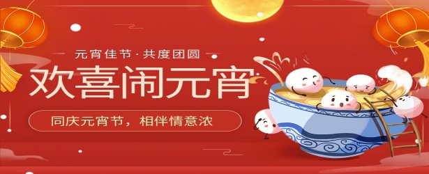 北海城市公司｜別開生面迎佳節(jié)<div   id=